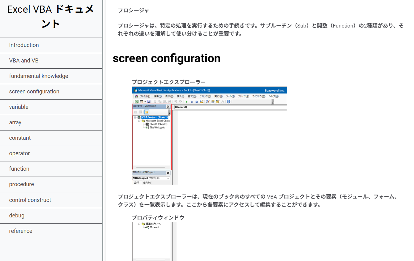 プログラミング作品イメージ3